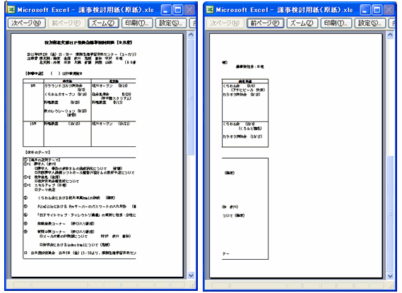 ソフトウェア